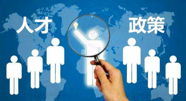 创新激励机制报告