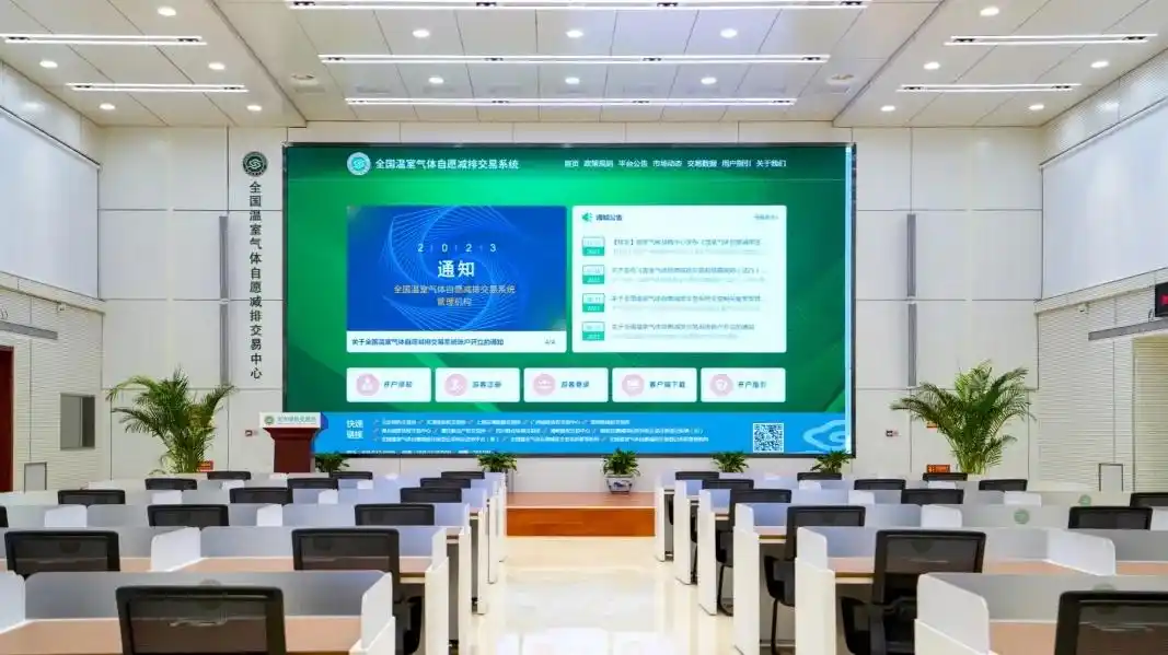 北京国资公司向“绿”而行 助推绿色低碳发展取得新成果